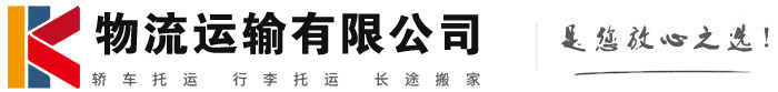平乡物流有限公司